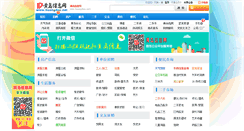 Desktop Screenshot of huangdao.net