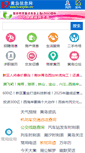 Mobile Screenshot of huangdao.net