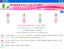 Tablet Screenshot of huangdao.net